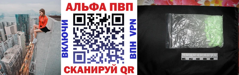 Альфа ПВП VHQ  Купить закладки  Дальнегорск 