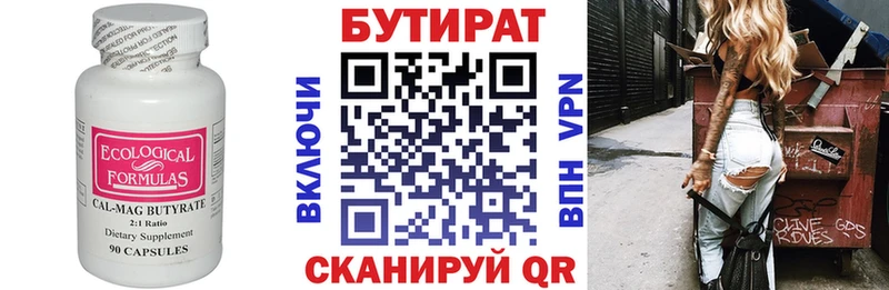 Купить закладки  Дальнегорск  Бутират бутандиол 