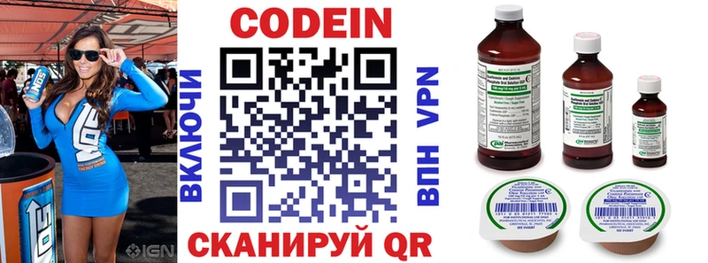 Codein Purple Drank  Купить где  Дальнегорск 