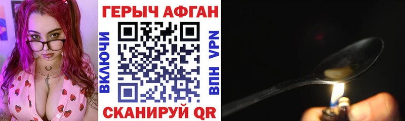 Героин Афган  Купить закладки  Дальнегорск 