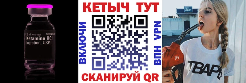 Кетамин VHQ  Купить  Дальнегорск 