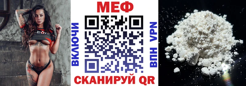 МЕФ mephedrone  Купить  Дальнегорск 